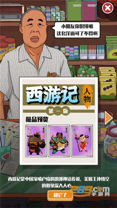 胡同洋画王游戏破解版下载无限金币免广告2022最新版本v0.0.8安卓版