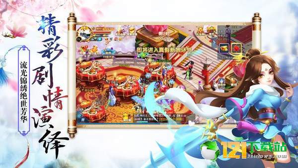 尘缘仙剑APP