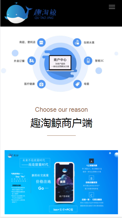 趣淘鲸