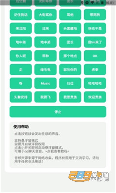 刀哥语音盒app（社会你虎哥盒）下载2022最新免费版本v1.0安卓版