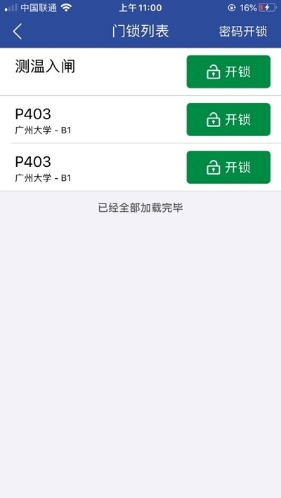 5g城市