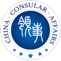 中国领事保护中心app下载官方客户端v2.2.6官方安卓版