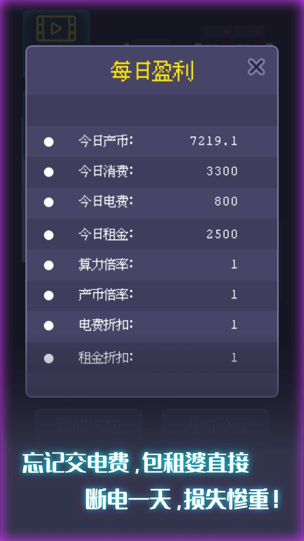 装机大亨破解版免广告版 1.0.1安卓版