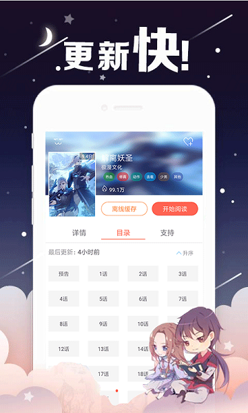 青涩漫画app破解版本1.0.5永久会员版