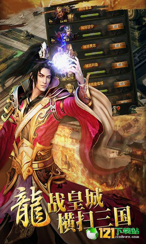 武神吕小布GM版APP