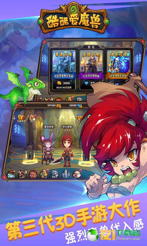 酷酷爱魔兽无限版APP
