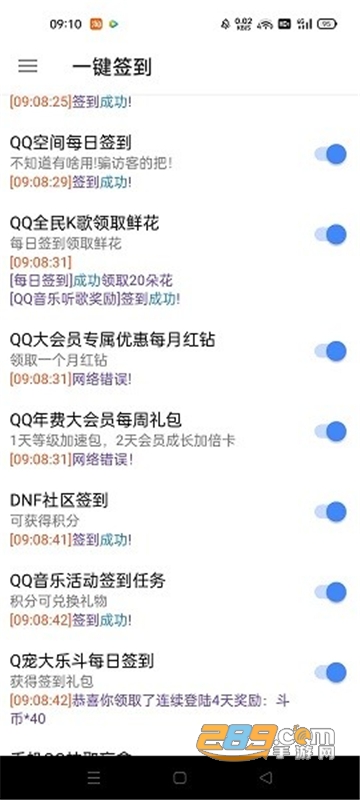 SimpleBox企鹅签到助手最新版2022官方版v1.2.0.0安卓版