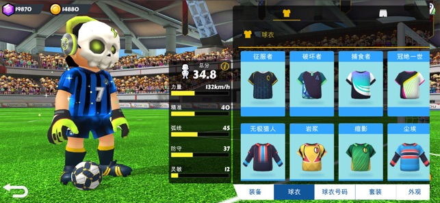点球达人2APP