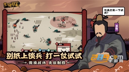 无悔华夏游戏官方版下载安装2025最新版本v3.6.236官方安卓版