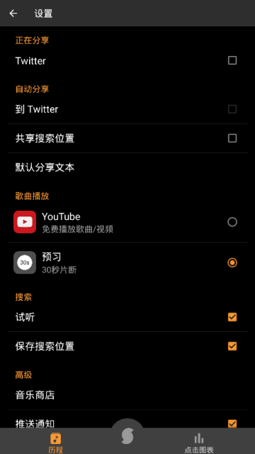 SoundHound去广告破解版(语音识别歌曲app)8.9.7最新版