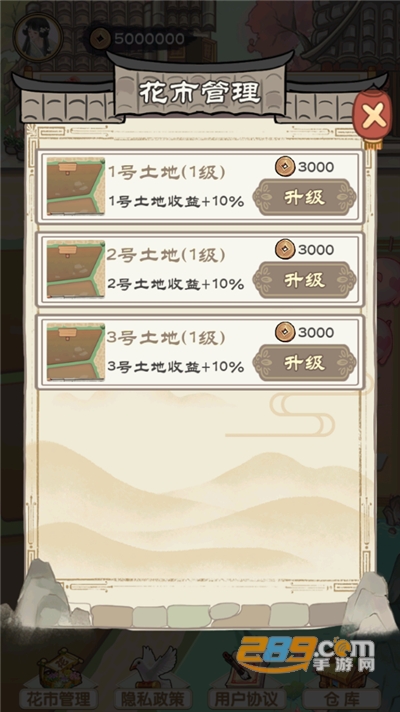 江南花市游戏官方版下载安装2022最新版本v1.0.0 安卓版