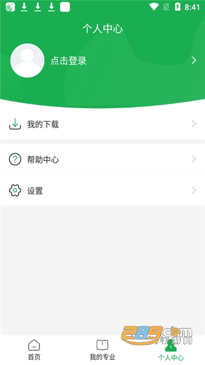 学到自考app下载2022最新版v1.8.0官方版