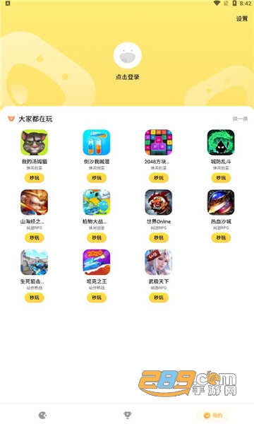 小米小游戏中心秒开app下载2022最新版v1.0.3最新版