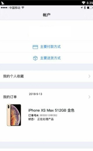 iPhone购买订单生成软件2019最新版