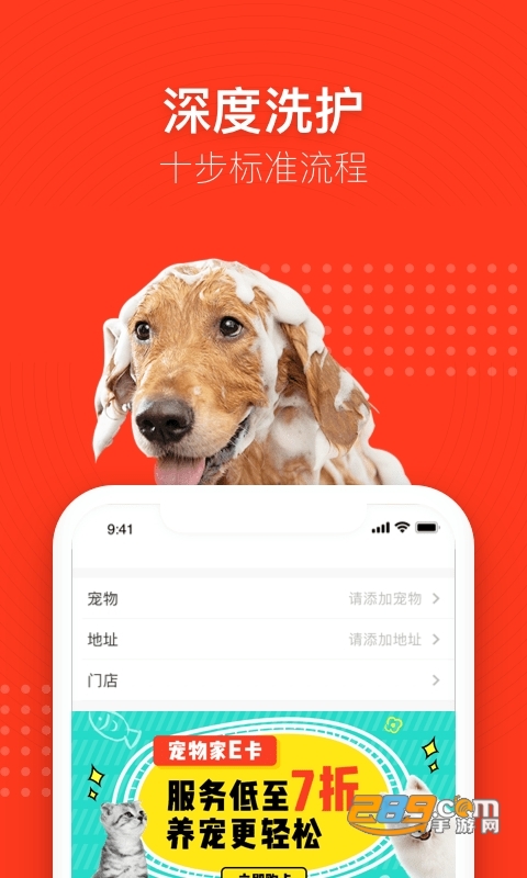 宠物家最新版v5.4.50