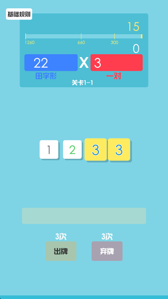 消丑牌最新版 1.0.5安卓版