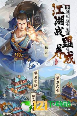 射雕三部曲APP