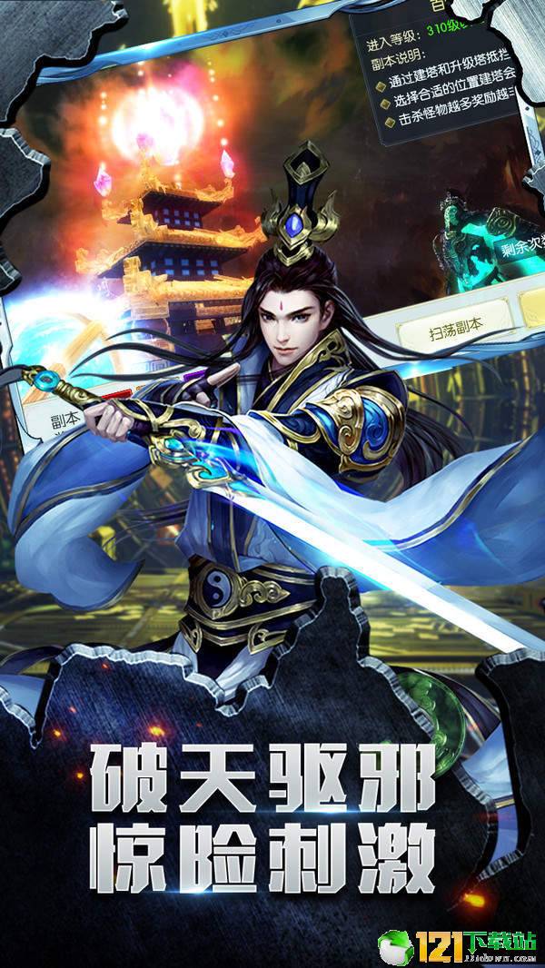 神魔传说APP