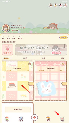 暖暖手帐app截图7