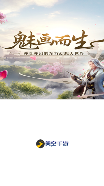美空游戏盒子破解版app1.1安卓版