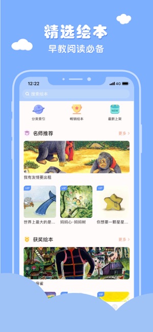 布克听听绘本
