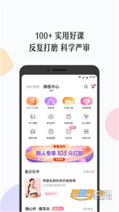 丁香妈妈app2022安卓最新版v5.57.0 安卓版