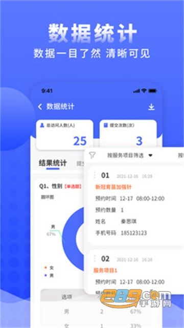 问卷调查局app下载官方最新版v1.1.0最新版