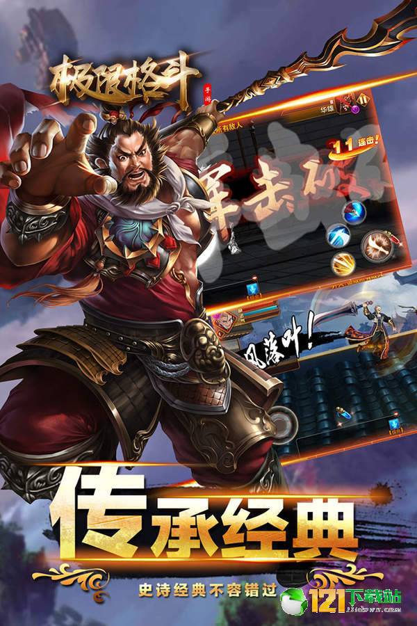 极限格斗APP