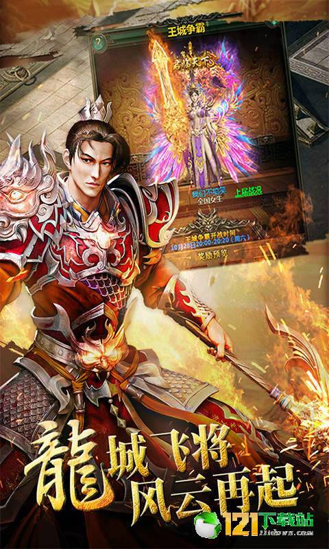 武神吕小布GM版APP