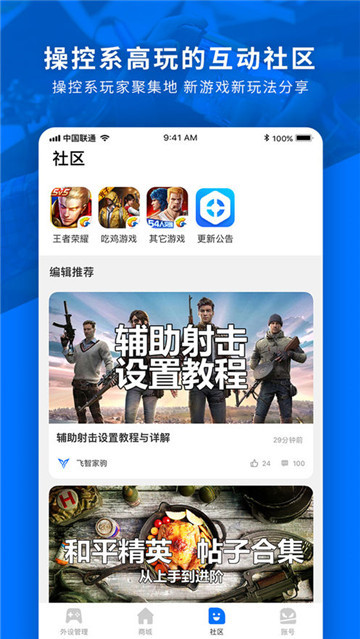 飞智游戏厅奇技破解版免费试玩v7.2.9.1安卓版