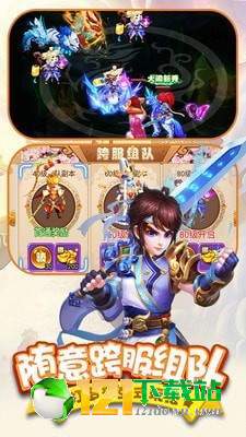 胜斗西游APP