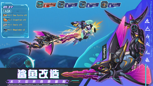 机械鲨模拟器 1.1安卓版