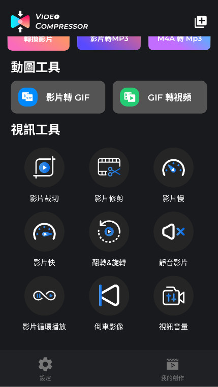 视频压缩会员解锁版 4.0.0安卓版