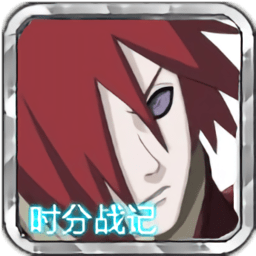 火影战记秽土长门版下载美化版3.3汉化版v1.6安卓版