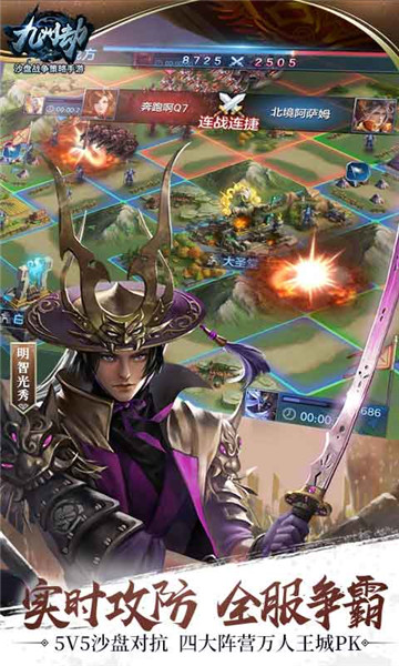 九州劫手游v1.2安卓版