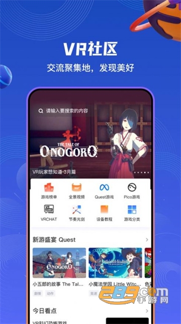 87vr助手app下载2022最新版v1.1.2最新版