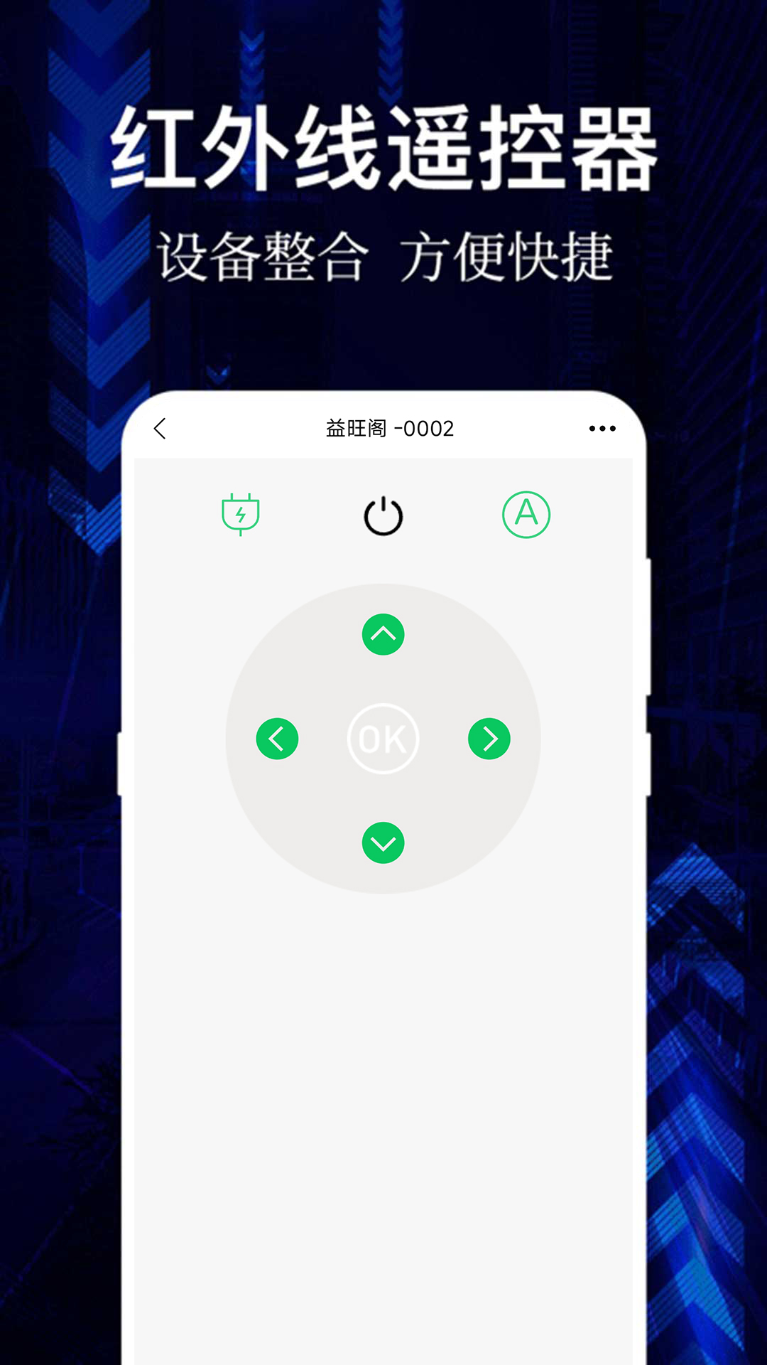 悟空空调遥控器app