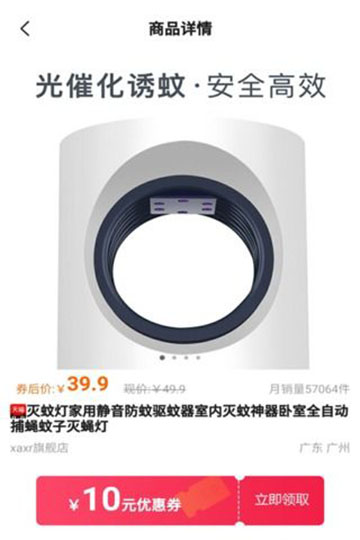 熊猫省啦啦优惠券
