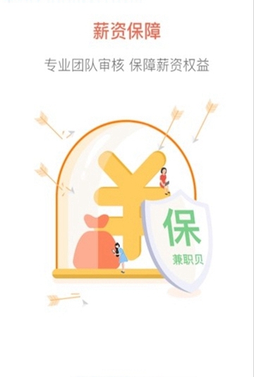 掌中兼职APPv2.1.2