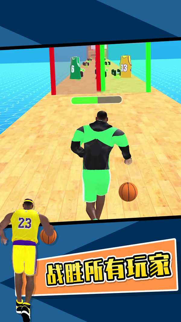 我要进NBA手游 0.0.24安卓版