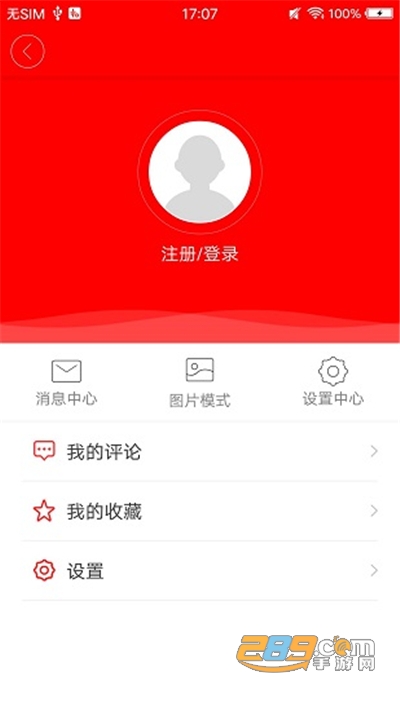 桂平融媒体中心官方下载安装2022最新版本1.1.0安卓版