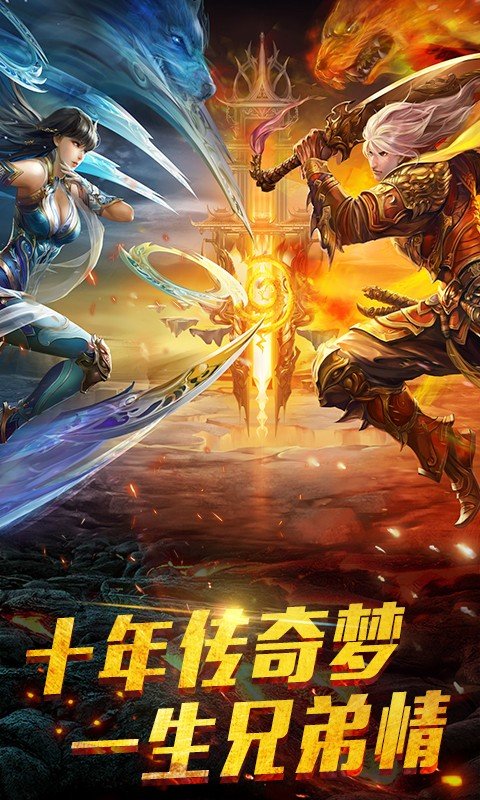 狂暴大陆手游app