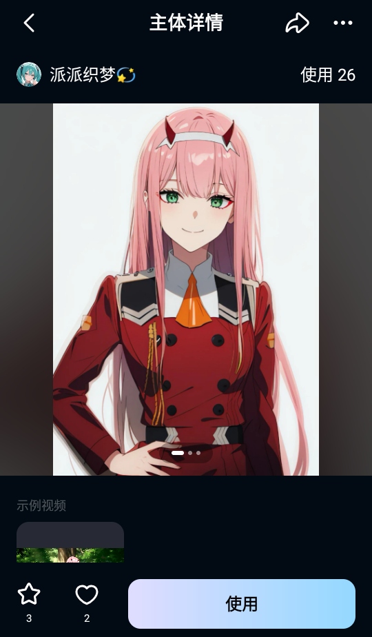 vidu ai官方正版