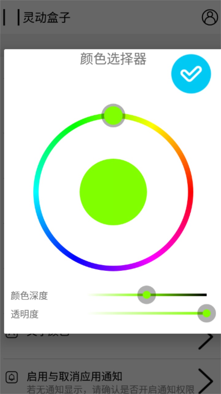 灵动盒子最新版 1.1安卓版