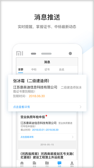 工程点点