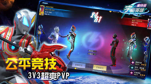 奥特曼宇宙英雄999999钻石版