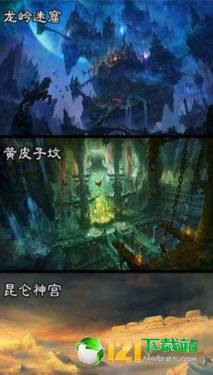 摸金寻龙传APP