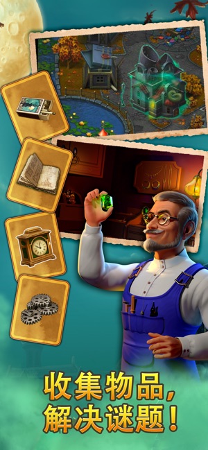 ClockmakerAPP