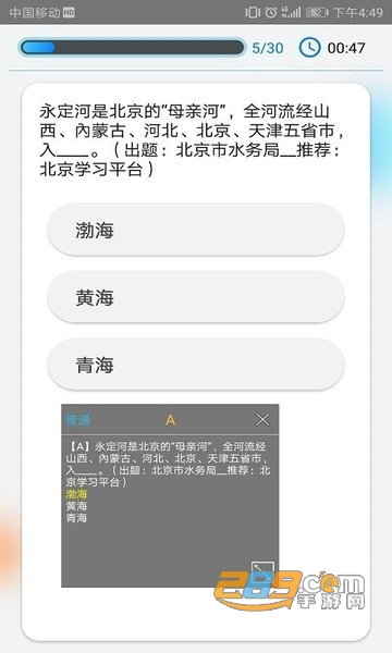 快搜搜题app下载官方安卓版v1.7.1.1最新版