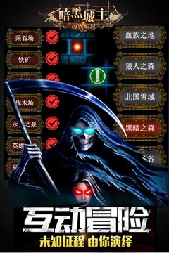 暗黑城主单机版